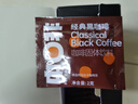 中啡速溶黑咖啡 健身燃减纯黑咖啡粉80条160克 云南小粒咖啡 实拍图