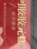 同仁堂阿胶阿胶糕礼盒1kg补品气血女送长辈妈妈端午节礼物品改良胶元糕 实拍图