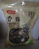 富昌香菇208g 蘑菇 山珍菌菇珍珠菇 特产干货食用菌火锅煲汤炒菜食材 实拍图