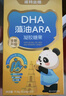诺特兰德DHA藻油ARA凝胶糖果 53%高纯度原料 脑眼好营养双A配方 30粒*4盒 实拍图
