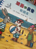 波西和皮普绘本1-9套装（套装共9册）0-4岁低幼启蒙情绪管理绘本，在熟悉的生活场景中培养宝宝好性格 早教启蒙 实拍图