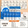 汉状元楷书字帖成人练字正楷练字帖练字本高中生大学初中生楷体硬笔书法临摹钢笔公务员控笔训练本 【 26本 】正楷一本通+国学16本+控笔训练3本+7000字+唐诗宋词 晒单实拍图