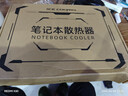 酷睿冰尊（ICE COOREL）A10笔记本散热器 铝合金电脑桌底座支架桌面增高架手提电脑可调速排风扇散热板适用苹果联想华为 实拍图
