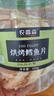 农香森 深海鳕鱼片500g海味休闲小鱼干鱼零食礼包烤鱼片孕妇海鲜即食 实拍图