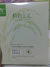 植物主义面膜透亮细腻补水保湿滋润面膜护肤品备孕妇女大米原浆面膜送礼物 实拍图