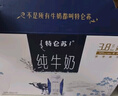 蒙牛特仑苏纯牛奶250ml*10盒 3.8g乳蛋白/100ml 精美送礼盒装端午礼盒 实拍图