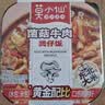莫小仙菌菇牛肉自热米饭265g/盒 煲仔饭方便食品小火锅炒速食快餐懒人 实拍图