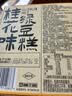 五芳斋 绿豆糕伴手礼 传统冰糕点心零食干早餐糕点下午茶 【25克*4枚】桂花味绿豆糕 实拍图