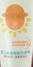 启初婴儿沁润物理SPF30PA++45g婴童夏季儿童防晒霜保湿护肤温水可卸 实拍图