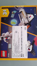 乐高（LEGO）积木31134 航天飞机男女孩儿童玩具生日礼物家居装饰摆件 实拍图