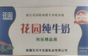 花园袋装利乐枕纯牛奶新疆原生奶净含量 200g*20包整箱送礼礼盒装 实拍图