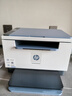 惠普（HP）M232dw 家用激光打印机 自动双面无线学生家用一体机 高速高效（低成本 体积小） 实拍图