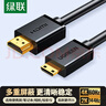 绿联Mini HDMI转HDMI2.0转接线4K60Hz高清转换线笔记本电脑平板相机便携屏连显示器投影仪电视2米10117 实拍图
