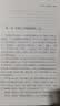 段永平传 从小霸王到千亿价值投资教父用本分与长期主义书写商业传奇小霸王、步步高、OPPO、vivo、拼多多、价值投资、中国巴菲特、本分、长期主义、3R 原则、不懂不投、苹果、茅台、腾讯、网易 实拍图