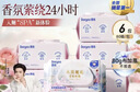 德佑雪松玫瑰香氛湿厕纸80抽*6包 高级木质花香 超厚可冲散 持久留香 实拍图