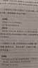 山海经 三全本精装无删减中华书局中华经典名著全本全注全译 实拍图