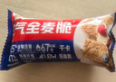 西麦西澳阳光全麦脆400g燕麦脆燕麦片冷泡低脂零食独立小包早餐代餐 实拍图