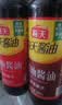 海天酱油生抽老抽500mL蚝油醋pet瓶调味品套组送礼团购囤货 【组合】甄酿生抽1.5kg+陈酿醋1.28L 实拍图