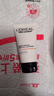 欧莱雅男士耀白净油洗面奶50ML 护肤品礼物(须单独购买才返券) 实拍图
