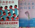 乌合之众（译自法国原版《乌合之众》！连续5年稳居当当社会心理学畅销榜！北京大学法语系主任董强全译本！名著就读作家榜！） 实拍图