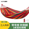 魔铁（MOTIE）吊床户外挂树露营双人帆布弯木防侧翻室内秋千成人儿童加宽加厚 实拍图