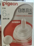 贝亲（Pigeon）自然离乳吸嘴组 含重力球吸管 原装配件 6月+ BA154 实拍图