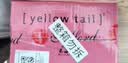 黄尾袋鼠（Yellow Tail）世界系列 慕斯卡桃红葡萄酒750ml*6 智利进口 端午送礼 实拍图