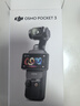 大疆（DJI）Pocket3 大疆运动相机 灵眸口袋云台相机 旅游美颜手持vlog相机 官方标配【全新正品】联保一年 【官方标配·全新正品】 全新激活版 实拍图