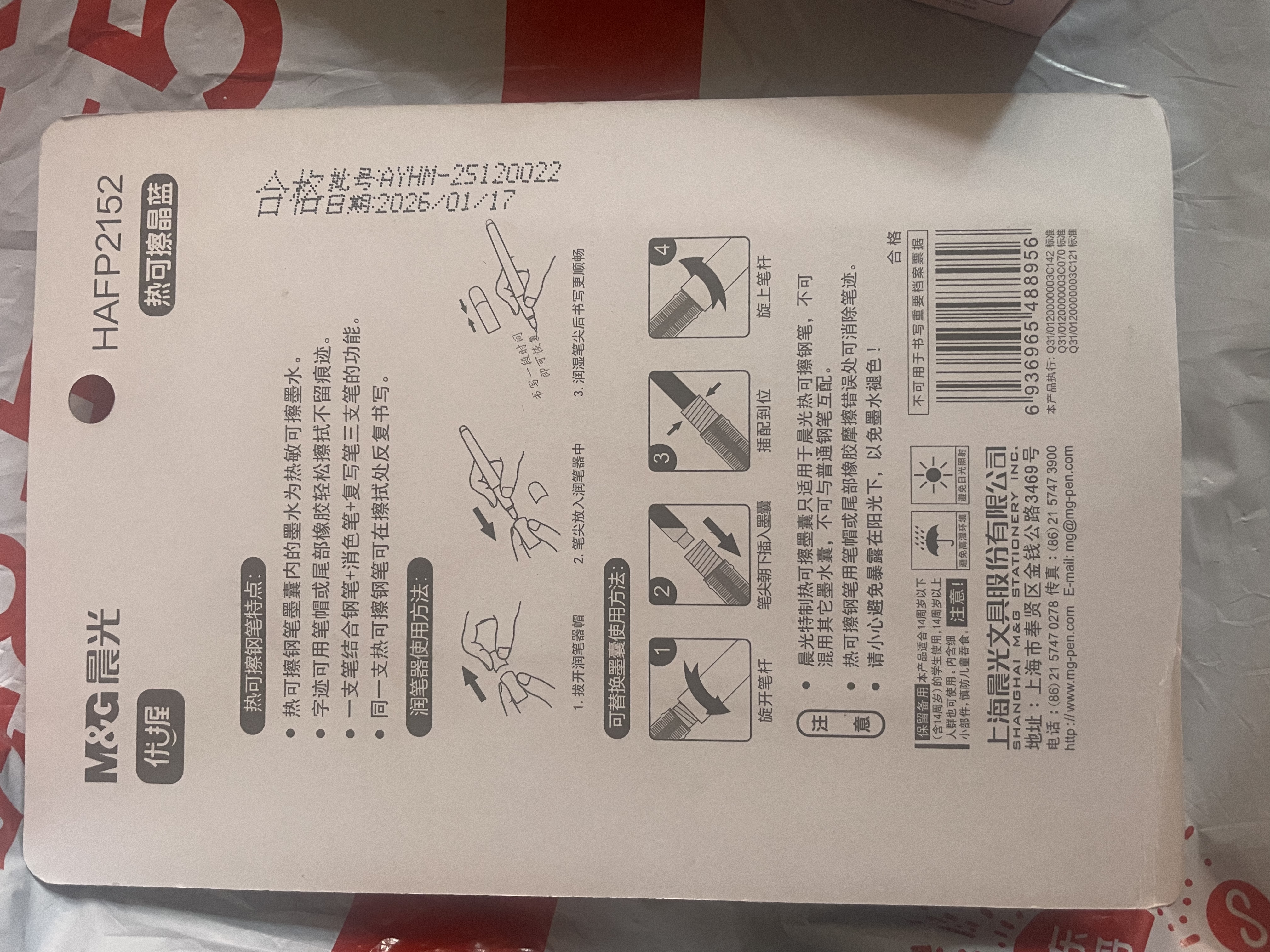 晨光文具小学生钢笔套装暑假练字开学必备热可擦晶蓝正姿（钢笔*3+润笔器+3.4mm墨囊*3）HAFP2152粉杆 实拍图