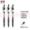 晨光（M&G）文具GP1008按动中性笔学生0.5黑笔签字笔商务子弹头考试专用水笔高颜值办公用品12支/盒中高考文具 实拍图
