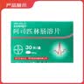 【原研进口】拜阿司匹灵 阿司匹林肠溶片 0.1g*30片/盒 实拍图