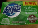超能 柠檬草透明皂 柠檬草香 226g*2块 清新去异味 不伤手 实拍图