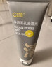 C咖双管洗面奶80g*3氨基酸清洁控油洁面乳去黑头角质卸妆卸防晒男女 实拍图