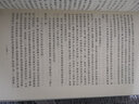 抗日战争（第二卷 1938年8月-1942年6月）王树增 战争系列作品 人民文学出版社 实拍图