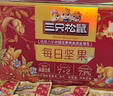 三只松鼠每日坚果750g30袋独立包装腰果开心果干休闲零食礼包端午团购送礼 实拍图