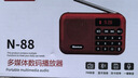 纽曼N88收音机老人充电式可插卡迷你便携式小型戏曲播放器多功能蓝牙小音响 实拍图