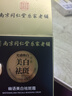 同仁堂（TRT）祛斑美白淡化黑色素烟酰胺祛斑面霜去雀斑黄褐斑淡斑男女士50g 实拍图