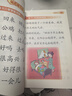 【官方正版】四五快读全套8册第一册幼小衔接识字卡片启蒙幼儿看图识字大王宝宝儿童幼儿园学前启蒙早教书认字神器一年级绘本挂图 四五快读（全8册）大套 晒单实拍图
