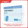 【原研进口】顺尔宁 孟鲁司特钠片 10mg*5片/盒 12盒 实拍图