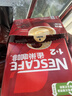 雀巢（Nestle）艺术家合作咖啡礼盒1+2速溶咖啡三合一原味90条送礼伴手礼 实拍图