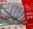 鲜京采澳洲精选原切羊肋排（偏瘦）净重 2斤/袋 草饲羊肉 京东自有品牌 实拍图