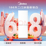 美的186升二门冰箱白色双系统租房小型家用电冰箱风冷两门小冰一级能效以旧换新MR-196W【国家补贴】 实拍图