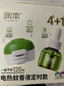 润本电蚊香液驱蚊液45ml*4瓶+1个定时加热器驱蚊防蚊蚊香无香型 实拍图