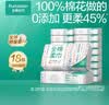 全棉时代【孙颖莎同款】洗脸巾 80抽*18包100%棉柔毛巾一次性整箱20*20CM 实拍图