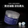 简男六角瓶男士洁颜粉油皮洁面氨基酸粉末净颜粉洁面粉淡化黑头清洁 六角瓶60粒+氨基酸洁面150g 实拍图