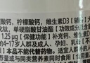 钙尔奇液体钙90粒 钙片女士儿童青少年成人补钙 柠檬酸钙维生素D软胶囊 实拍图