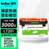 得印LT201粉盒适用联想M7206硒鼓M7206W墨粉LJ2206W S1801 M1851 F2081 LJ2205 M7255F M7256WHF打印机墨盒 实拍图