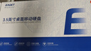 忆捷（EAGET）4TB 移动硬盘桌面式存储Type-C3.2高速大容量存储 3.5英寸 实拍图