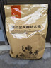 好主人狗粮 全犬种通用幼犬粮2.5kg泰迪金毛拉布拉多比熊天然粮5斤/20斤 全犬种幼犬粮5斤 实拍图