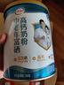 伊利中老年高钙低脂富硒奶粉 中老年奶粉 礼盒 营养品 送长辈 700g*2 实拍图